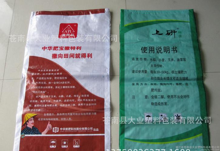 有机肥复合肥氮钾肥精美包装编织袋 环保防潮耐磨蛇皮袋专业生产